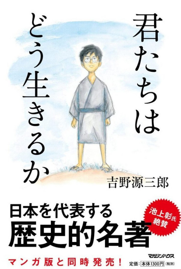 kimitachi wa dou ikiru ka kimitachi wa dou ikiru ka